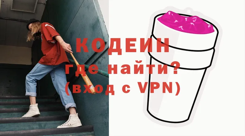 Кодеиновый сироп Lean напиток Lean (лин)  Углегорск 