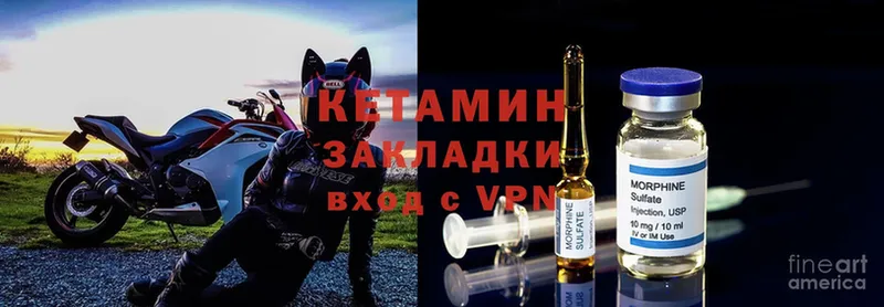 купить закладку  Углегорск  Кетамин ketamine 